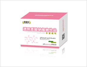 透明質酸鈉植物飲品