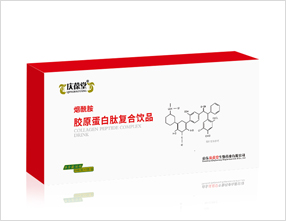 慶葆堂牌膠原蛋白肽復合飲品